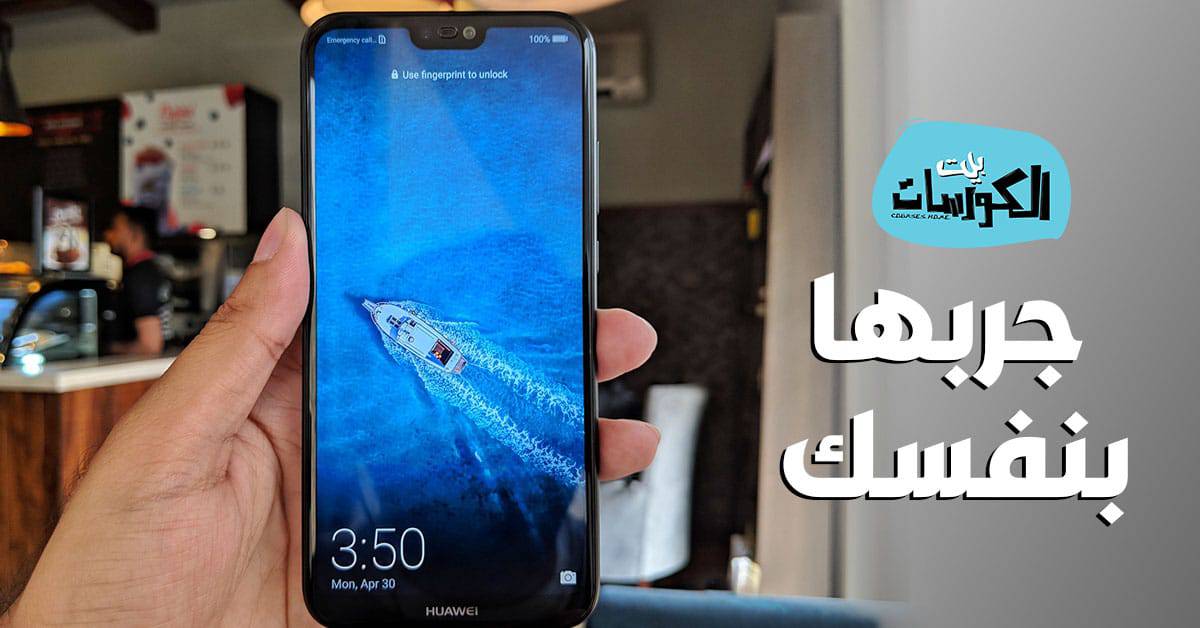تعريف هواوى على الكمبيوتر