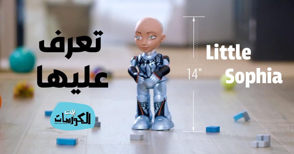 روبوت Little Sophia