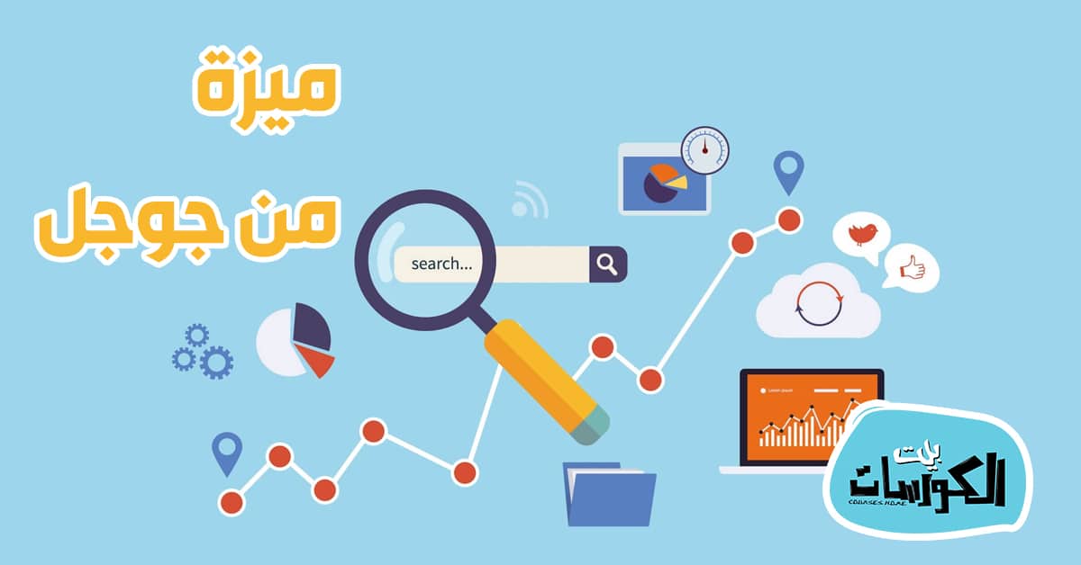 شرح البحث الامن