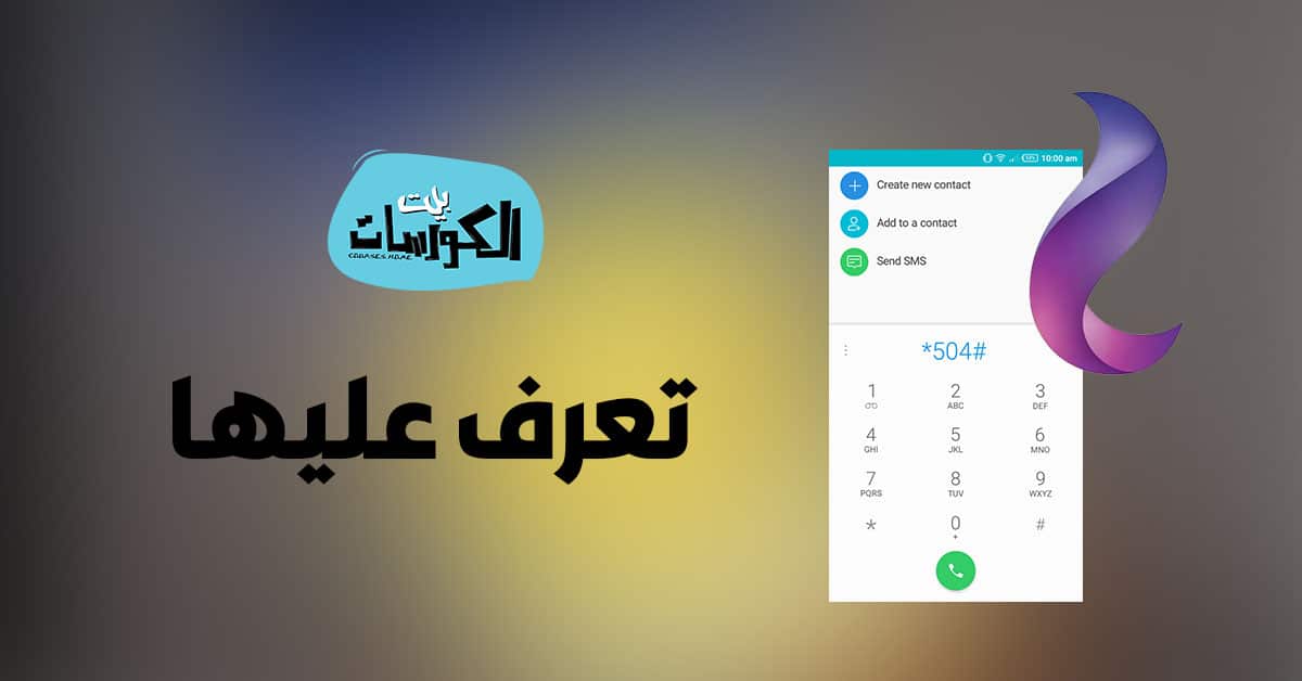 كيفية استلاف رصيد We