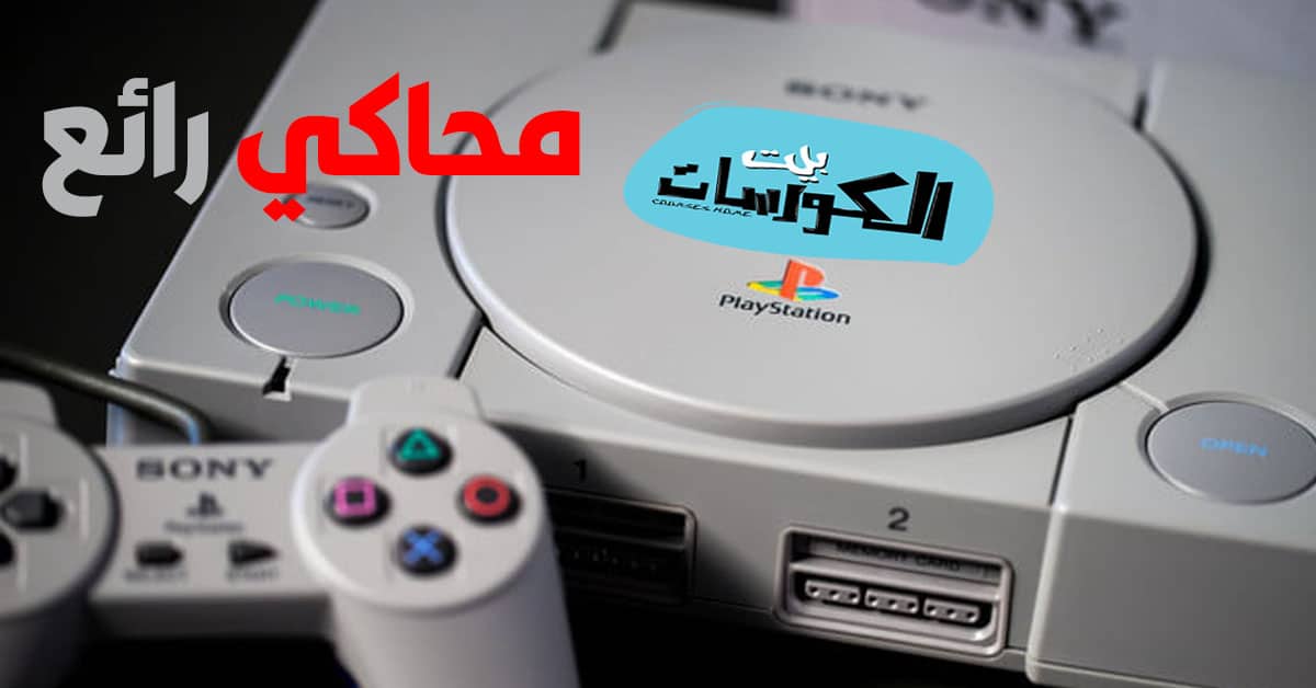 محاكي spx1