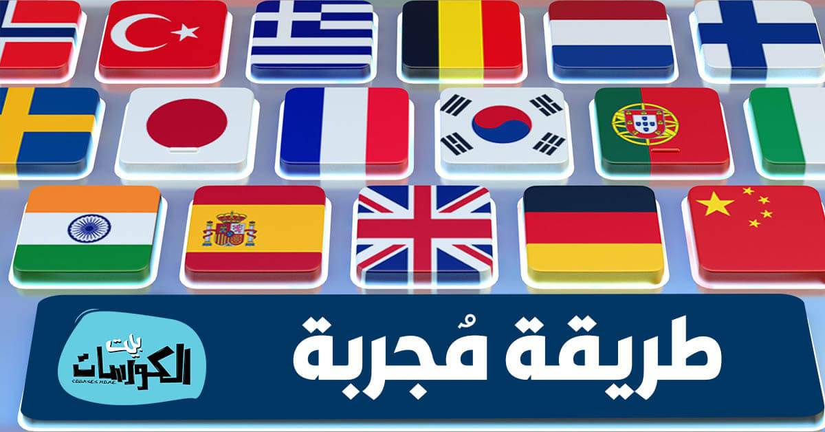 موقع translate