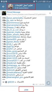 تحميل تطبيق التليجرام