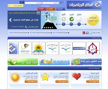 تعلم الرياضيات