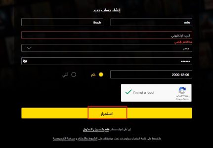 طريقة تحميل وتثبيت تطبيق Watch iT