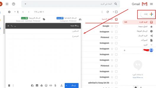 طريقة جدولة الرسائل الإلكترونية عبر Gmail