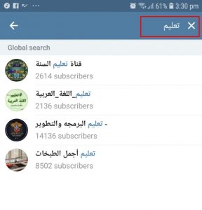 كيفية إيجاد قناة في التليجرام