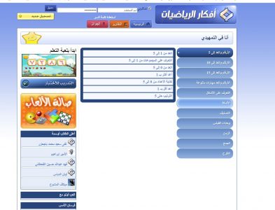 موقع رائع لتعليم الرياضيات للاطفال والكبار