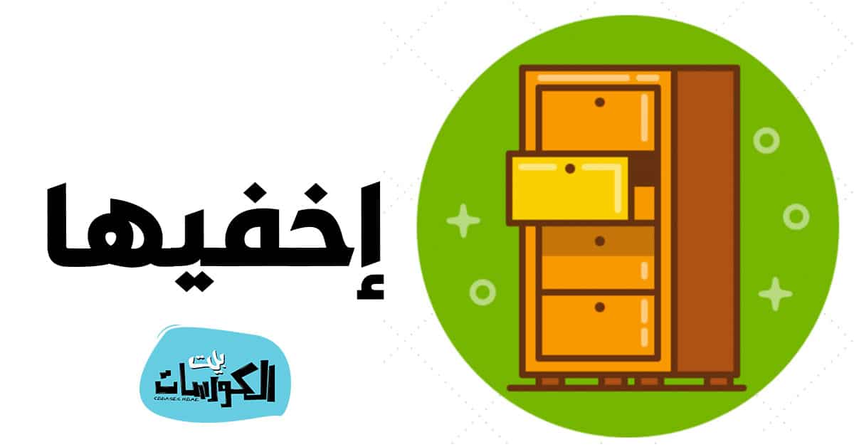 برنامج اخفاء الملفات