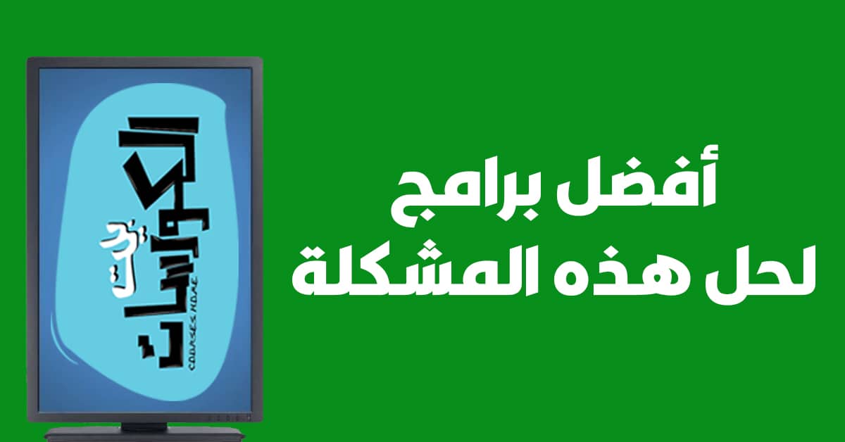 برنامج تدوير الفيديو للكمبيوتر