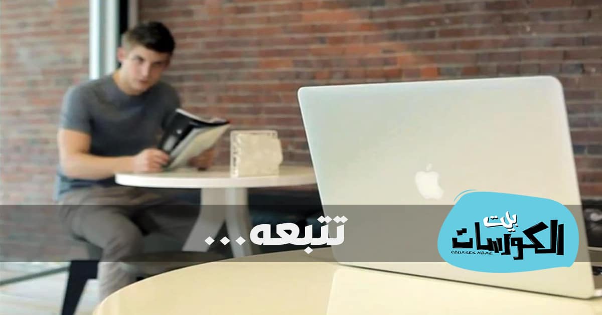 تتبع مكان اللابتوب بدون برامج
