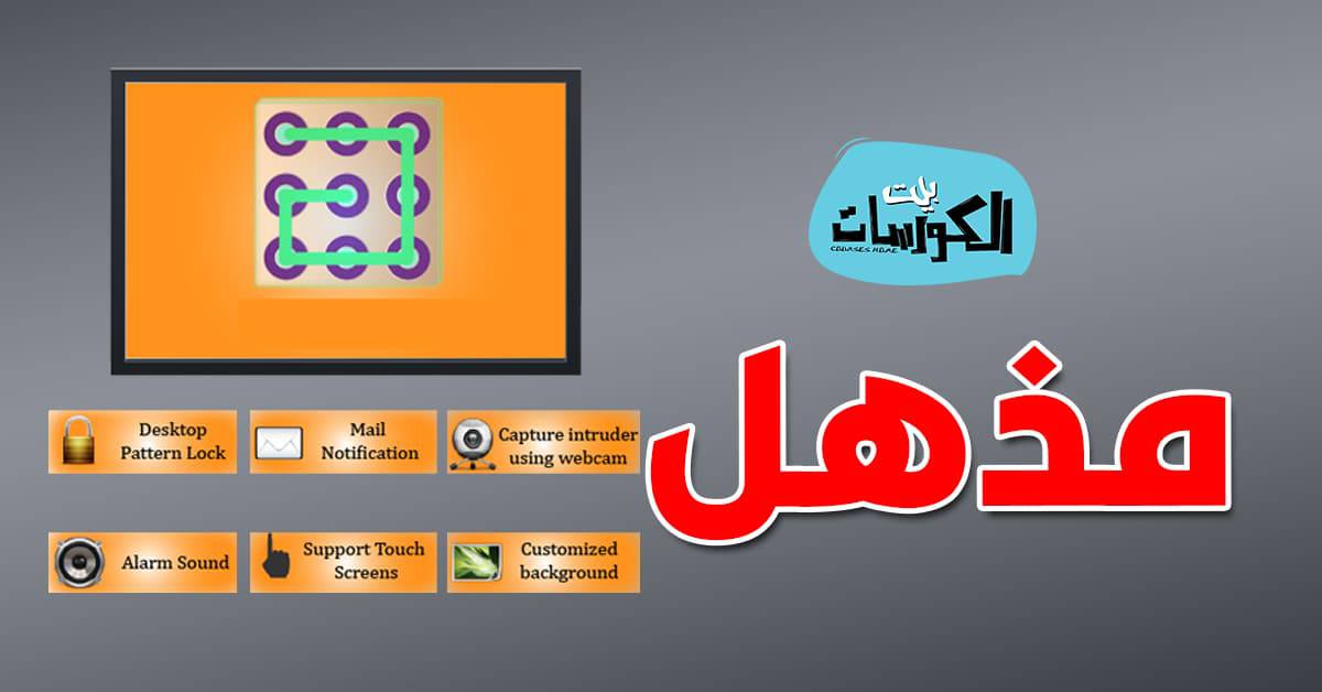 تحميل برنامج 9Locker