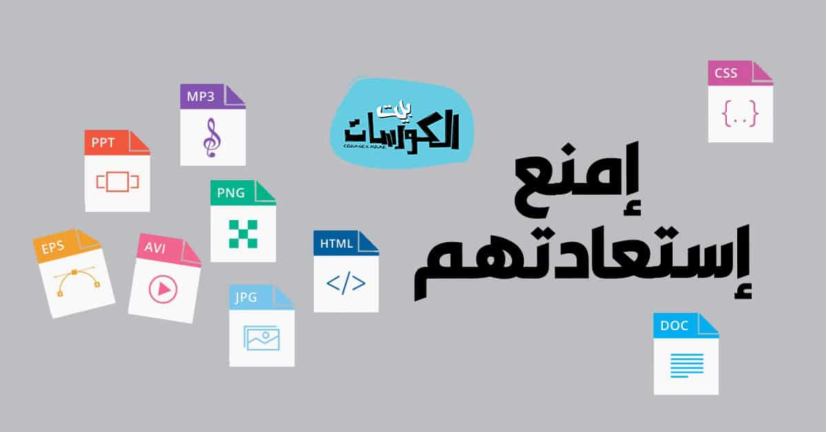 تحميل برنامج Prevent Recovery