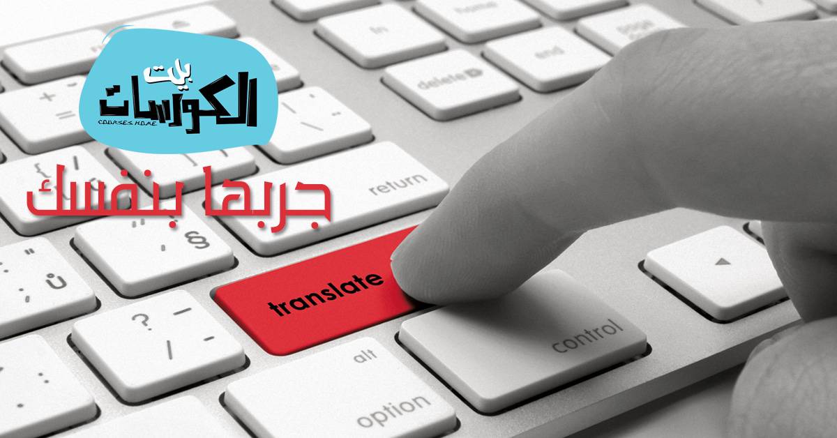 كيفية ترجمة ملف pdf