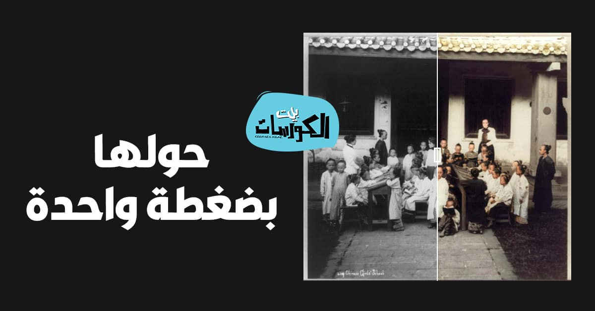 موقع colourise