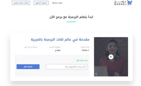 أفضل طريقة لتعلم البرمجة