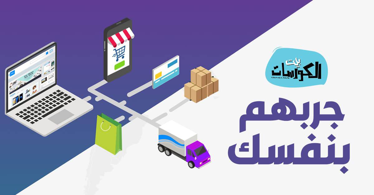 افضل مواقع التسوق العربية