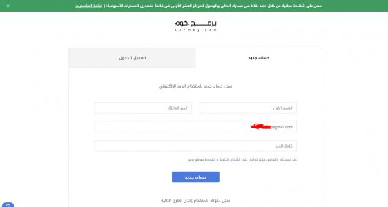 تعلم البرمجة بالعربي