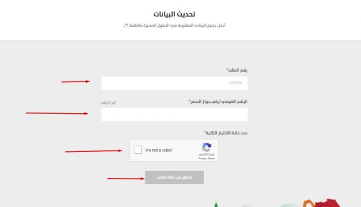 شرح موقع Tazkarti من بداية عمل بطاقة المشجع حتى مرحلة شراء التذاكر 8 شرح تعديل بياناتك للحصول على بطاقة المشجع