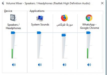 طريقة كتم صوت تطبيق في ويندوز 10