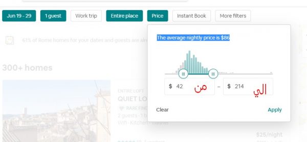 مواعيد رحلات موقع ارب ان بي