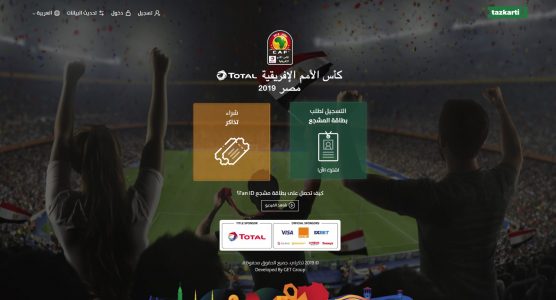 شرح موقع Tazkarti من بداية عمل بطاقة المشجع حتى مرحلة شراء التذاكر 1 موقع تذكرتي