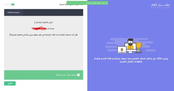 موقع رائع لتعلم أساسيات البرمجة