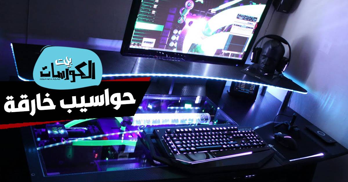 أقوي 10 حواسيب خارقة
