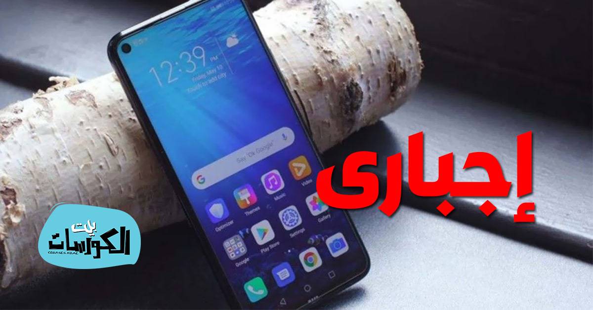 إعلانات هواوي الإجبارية