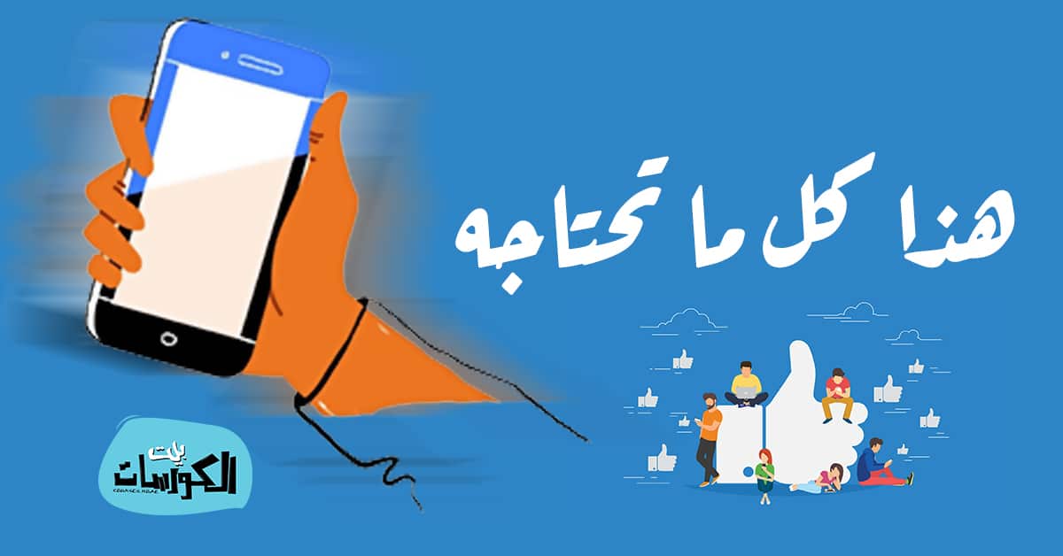 الإبلاغ عن مشكلة في فيس بوك