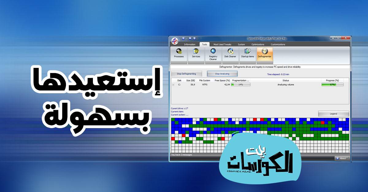 برنامج UndeleteMyFiles