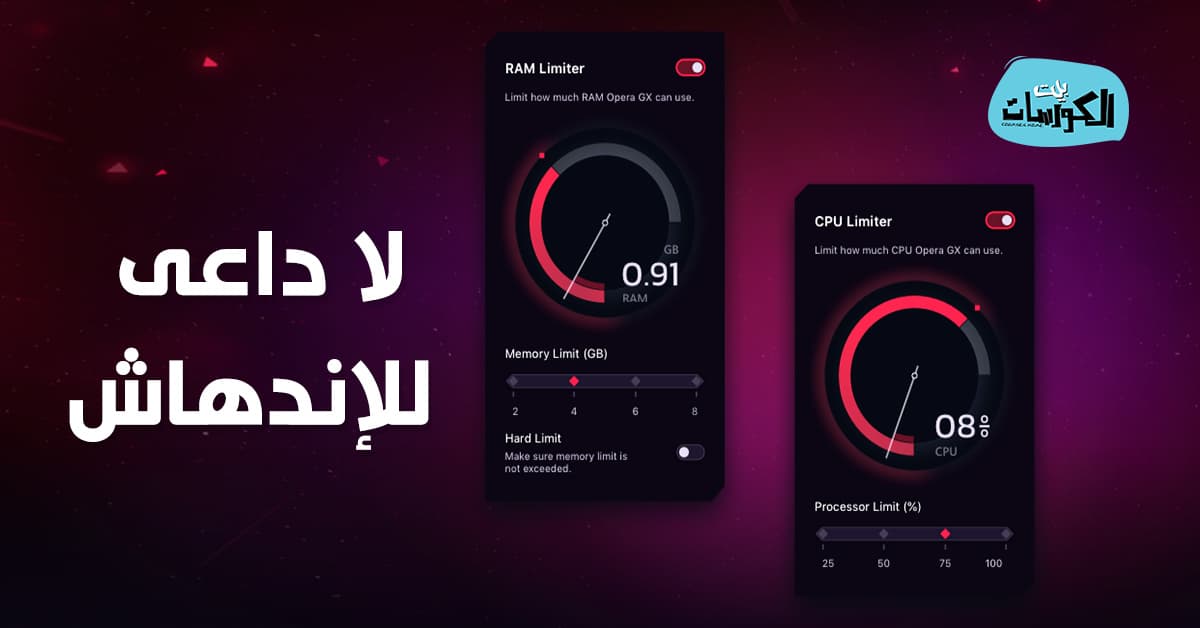 تحميل Opera GX