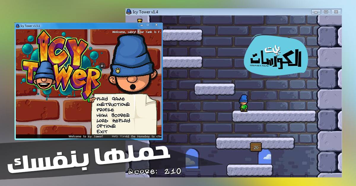 تحميل لعبة النطاط