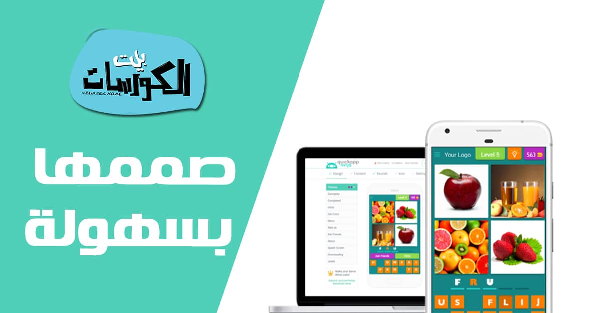 شرح موقع quickappninja