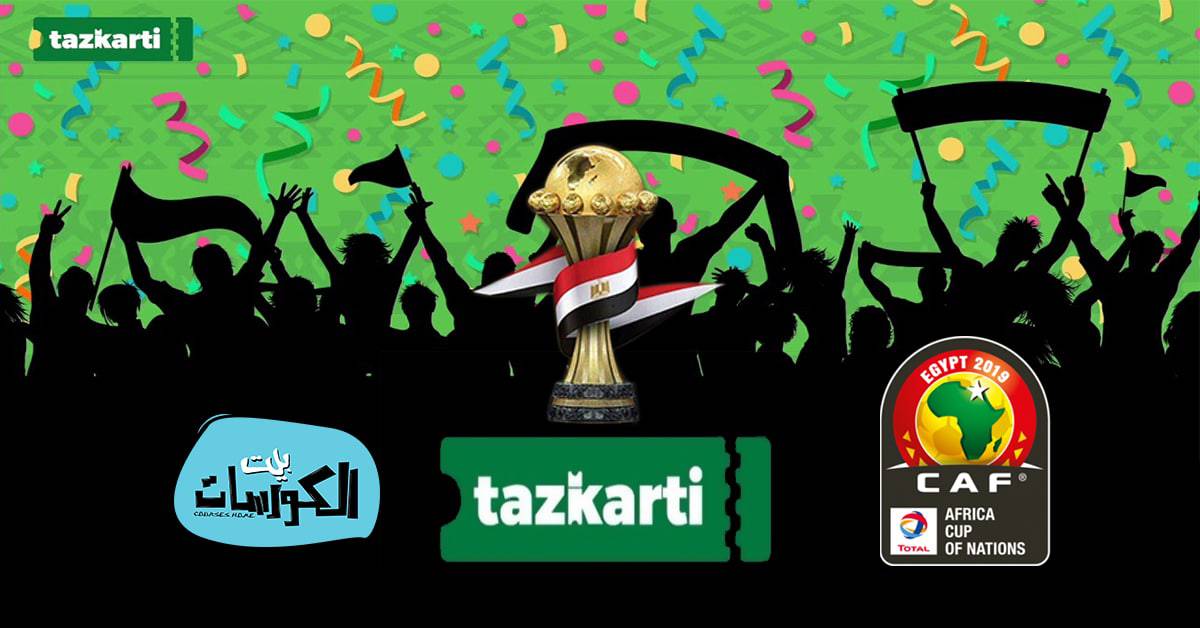 شرح موقع tazkrti