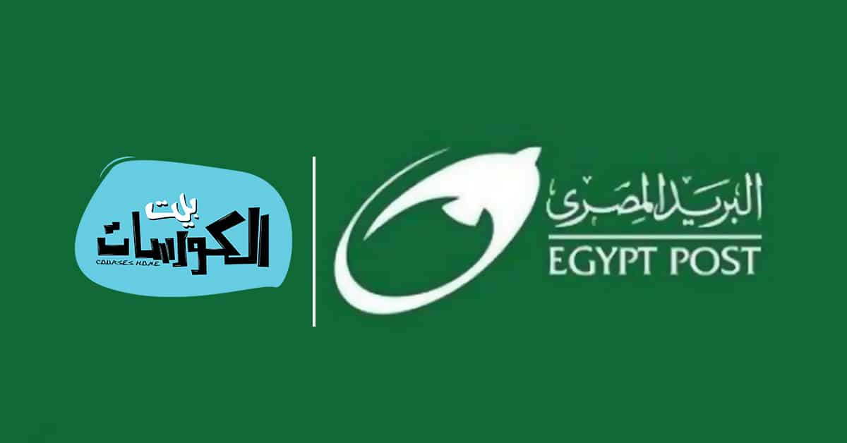 مواعيد عمل البريد المصرى