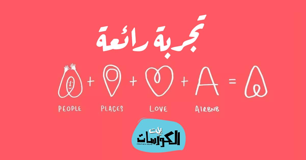 موقع airbnb