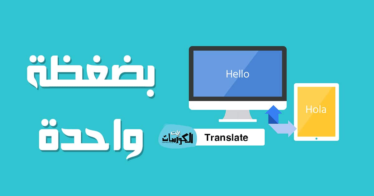 موقع ترجمة نصوص