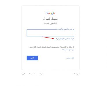 استرجاع حساب جيميل عن طريق رقم الهاتف