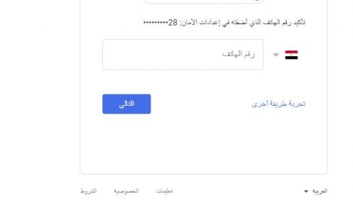 استعادة البريد الإلكتروني الخاص بالجيميل