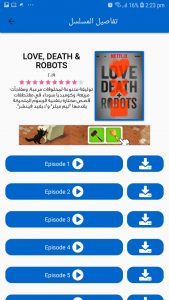 تحميل تطبيق ايجي بيست