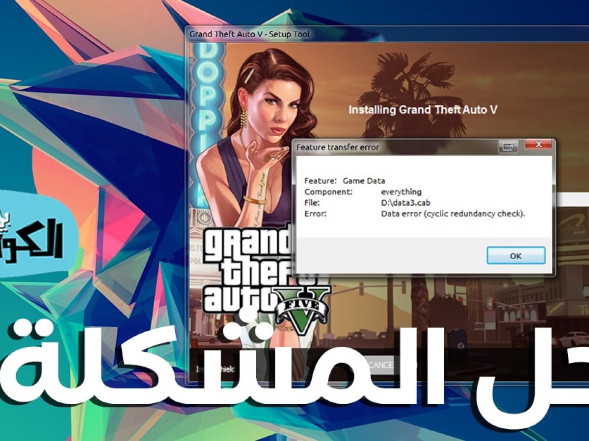 طريقة تحميل لعبة قراند 5 Gta 5 على الحاسوب مضمونة 100 Gta V For Pc Youtube