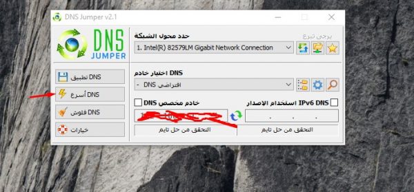 خطوات حل مشكلة بطئ موقع الفيس بوك