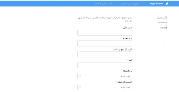 شرح كيفية الحصول على دورة تويتر المجانية