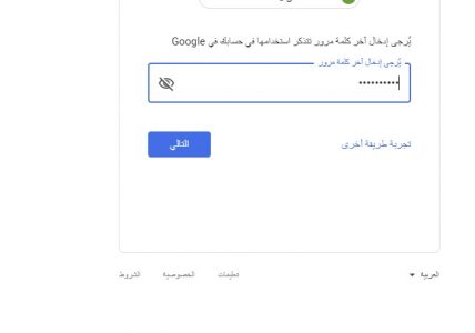 طريقة استرجاع الايميل gmail