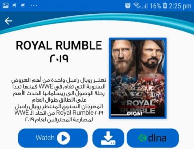 طريقة مشاهدة او تحميل فيلم من تطبيق ايجي بيست