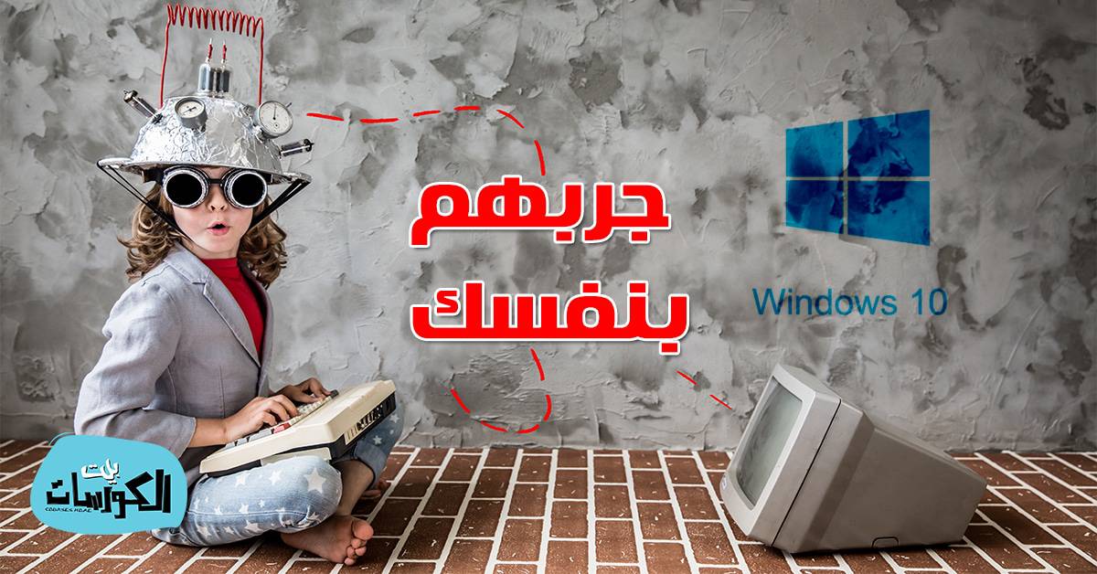 برامج تشغيل الألعاب على ويندوز 10