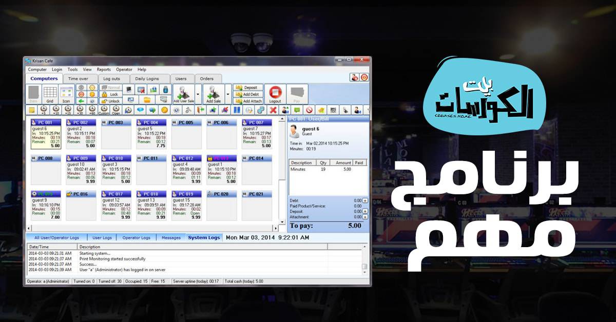برنامج Cyber Task Timer