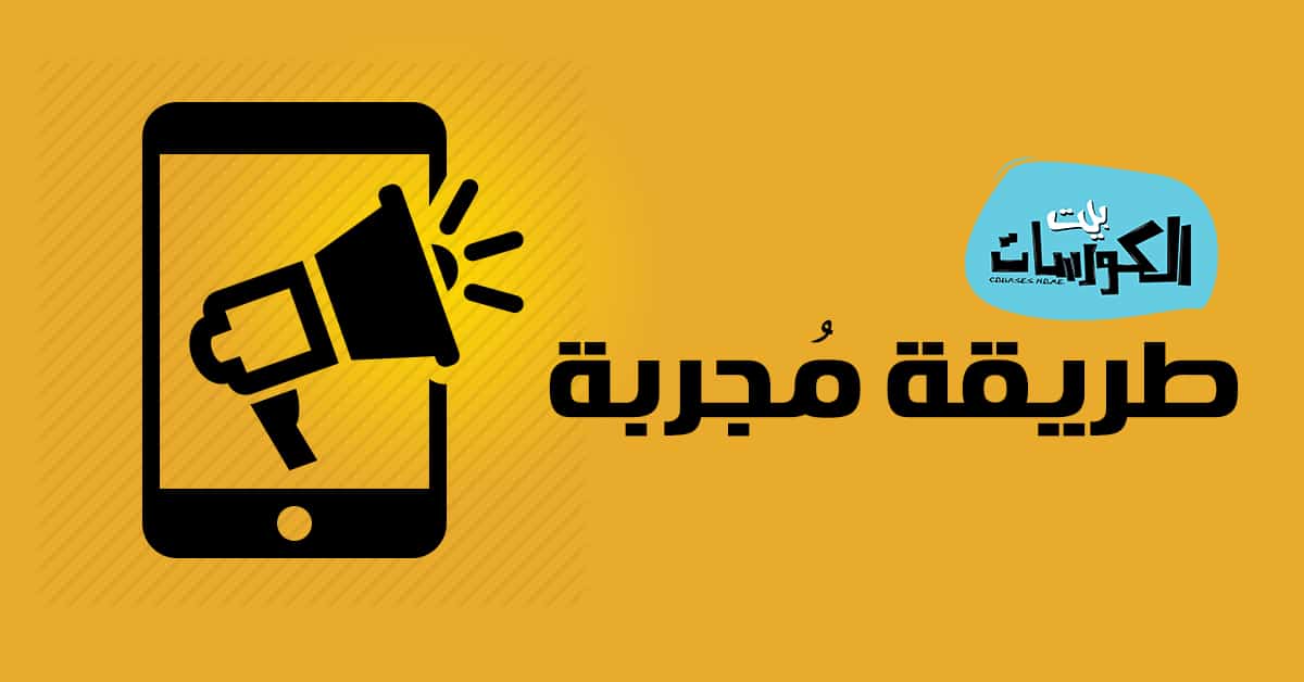 رفع مستوى صوت هواتف الاندرويد