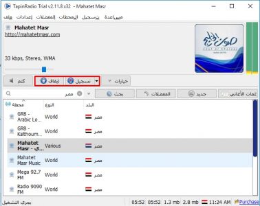 الاستماع لمحطات راديو على الكمبيوتر